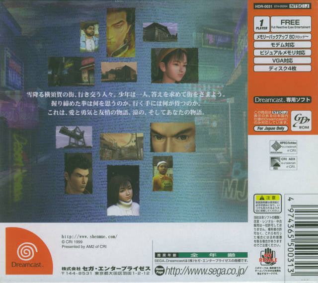 Shenmue: Isshou Yokosuka - (DC) SEGA Dreamcast [Pre-Owned