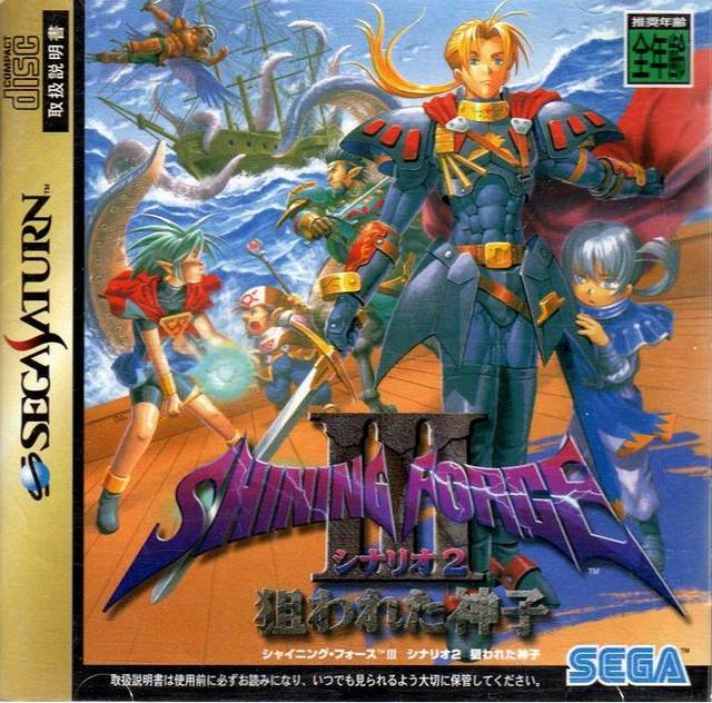 Shining Force III Scenario 2: Nerawareta Miko - (SS) SEGA Saturn [Pre-Owned] (Japanese Import) Video Games Sega   