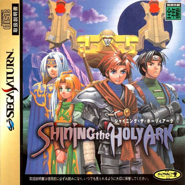 Shining the Holy Ark - (SS) SEGA Saturn [Pre-Owned] (Japanese Import) Video Games Sega   