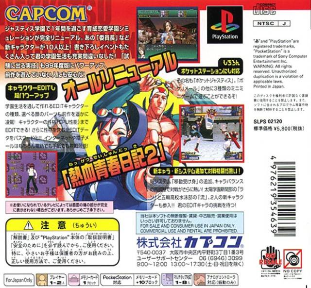 Shiritsu Justice Gakuen: Nekketsu Seishun Nikki 2 - (PS1) PlayStation 1 (Japanese Import) [Pre-Owned] Video Games Capcom   