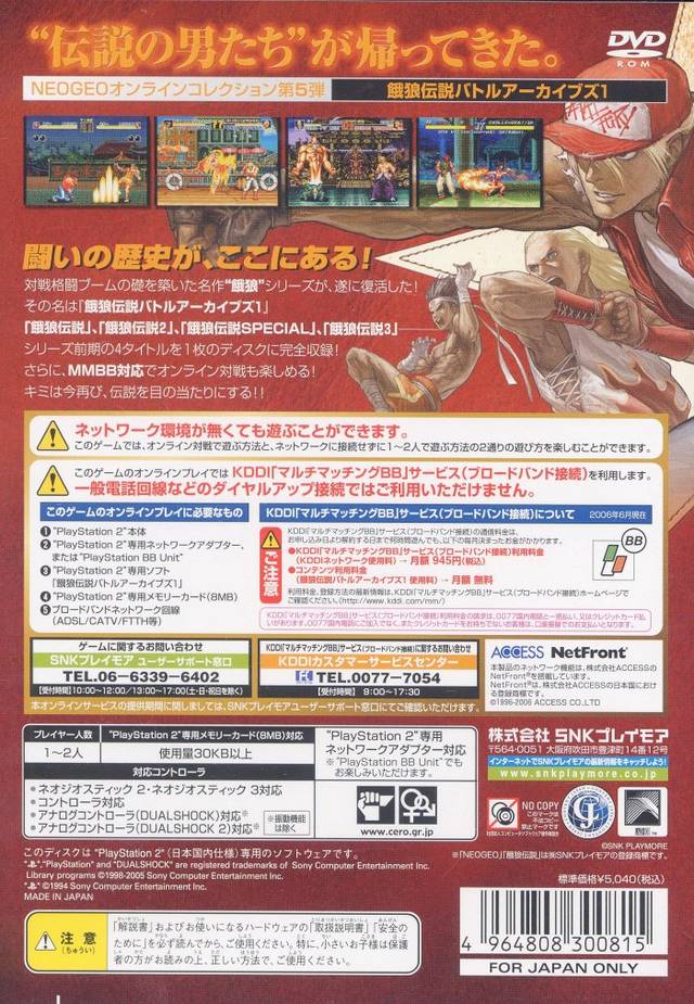 Garou Densetsu Battle Archive 1 (NeoGeo Online Collection Vol. 5) - (PS2) PlayStation 2 [Pre-Owned] (Japanese Import) Video Games SNK Playmore   