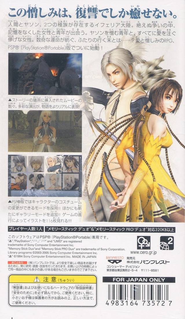 Magna Carta Portable (Japanese Sub) - Sony PSP [Pre-Owned] (Asia Import) Video Games Banpresto   
