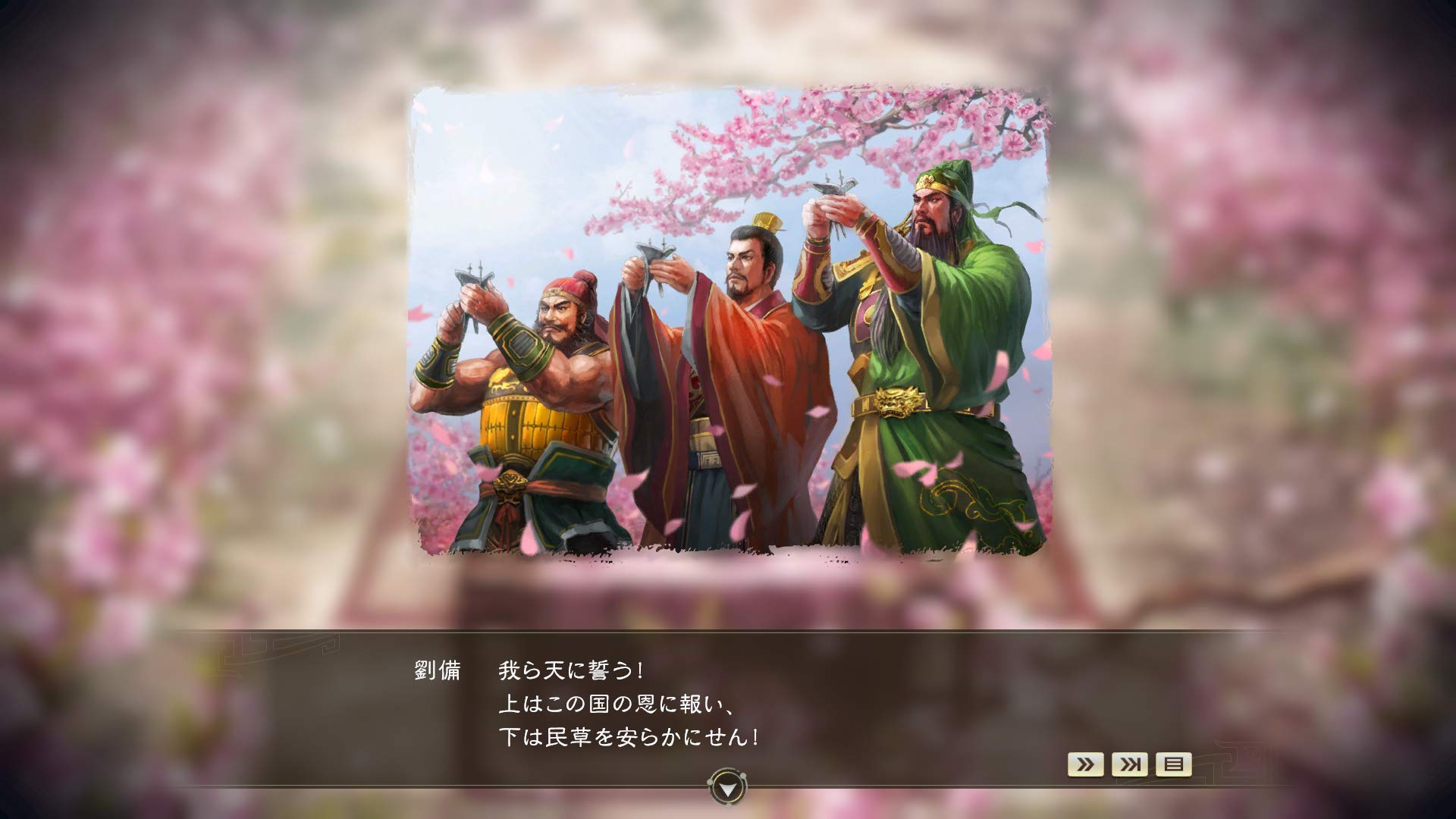 Romance of the Three Kingdoms XIV - (PS4) PlayStation 4 [Pre-Owned] Video Games KT   