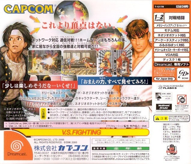 Capcom vs. SNK: Millennium Fight 2000 - SEGA Dreamcast (Japanese Import) [Pre-Owned] Video Games Capcom   