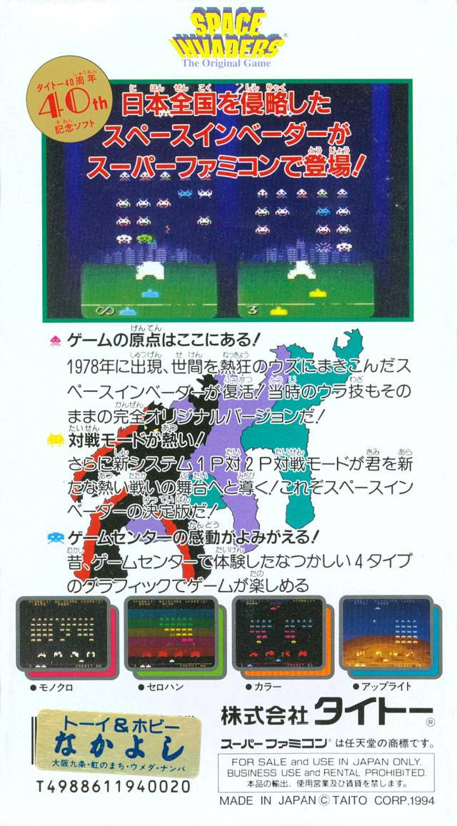 Space Invaders the Original Game Nintendo Super Famicom SFC Space Invaders the Original Game Nintendo Super Famicom SFC