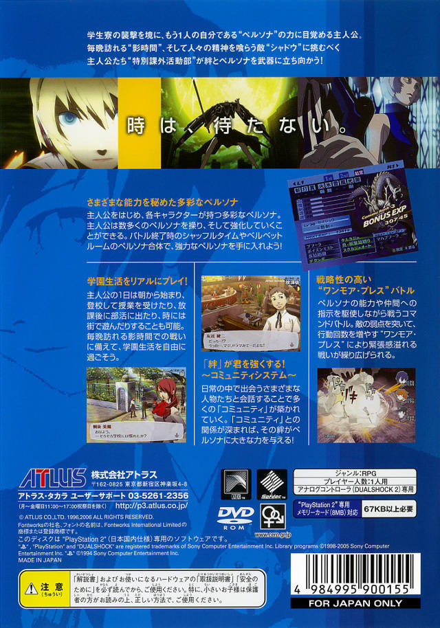 Persona 3 - (PS2) PlayStation 2 [Pre-Owned] (Japanese Import) Video Games Atlus   