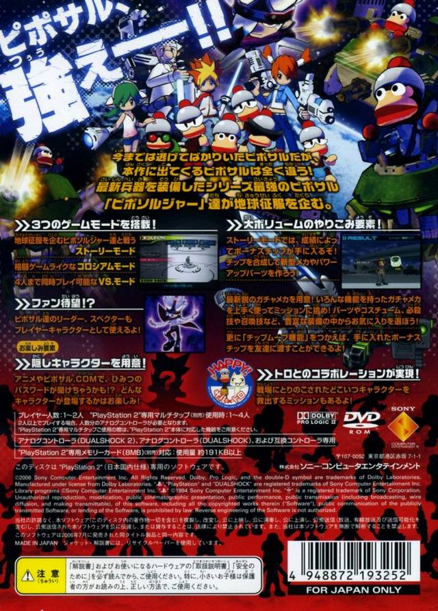 Saru Get You: Million Monkeys (PlayStation 2 the Best) - (PS2