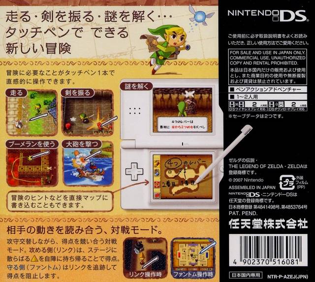 Zelda no Densetsu: Mugen no Sunadokei - (NDS) Nintendo DS (Japanese Import) Video Games Nintendo   