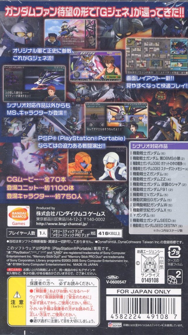 SD Gundam G Generation Portable - Sony PSP [Pre-Owned] (Japanese Import) Video Games Bandai   