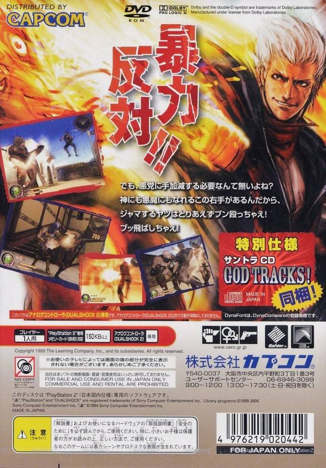 God Hand - (PS2) PlayStation 2 [Pre-Owned] (Japanese Import) Video Games Capcom   