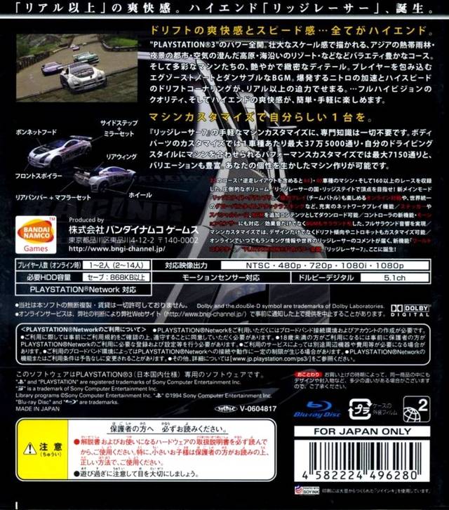 Ridge Racer 7 - (PS3) PlayStation 3 [Pre-Owned] (Asia Import) Video Games Namco Bandai Games   
