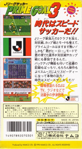 J-League Soccer: Prime Goal 3 - (SFC) Super Famicom [Pre-Owned] (Japanese Import) Video Games Namco   