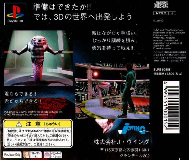 Starwinder: The Ultimate Space Race - (PS1) PlayStation 1 (Japanese Import) [Pre-Owned] Video Games J-Wing   