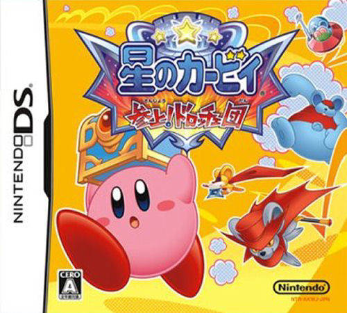 Hoshi no Kirby: Sanjou! Dorocche Dan - (NDS) Nintendo DS [Pre