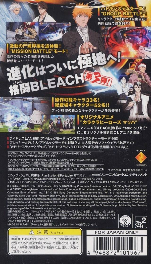 Bleach: Heat the Soul 3 - Sony PSP [Pre-Owned] (Japanese Import) Video Games SCEI   