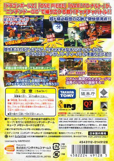 Battle Stadium D.O.N - (GC) GameCube [Pre-Owned] (Japanese Import) Video Games Bandai Namco Games   
