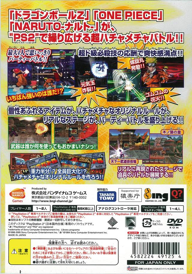 Battle Stadium D.O.N - (PS2) PlayStation 2 [Pre-Owned] (Japanese Import) Video Games Bandai Namco Games   