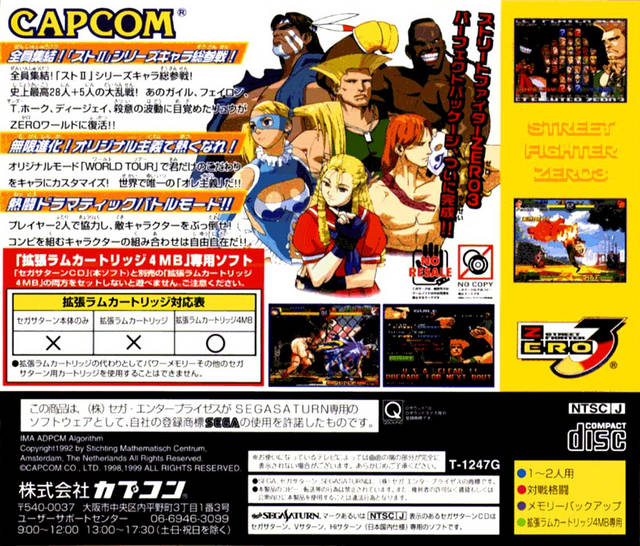 Street Fighter Zero 3 - (SS) SEGA Saturn [Pre-Owned] (Japanese Import) Video Games Capcom   