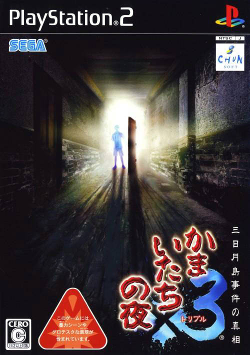 Kamaitachi no Yoru x 3 - (PS2) PlayStation 2 [Pre-Owned] (Japanese Import) Video Games Sega   