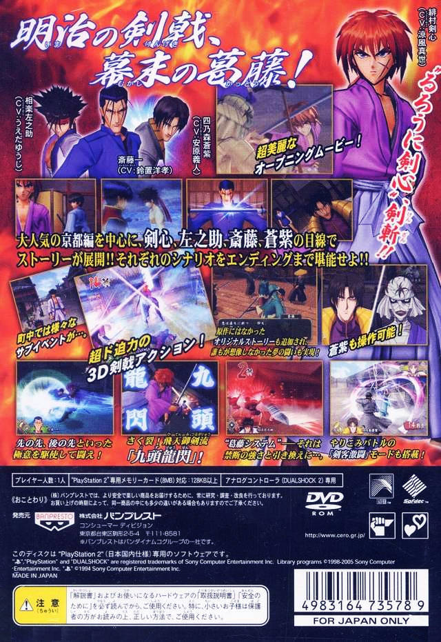 Rurouni Kenshin: Meiji Kenkaku Romantan - Enjou! Kyoto Rinne - (PS2) PlayStation 2 [Pre-Owned] (Japanese Import) Video Games Banpresto   