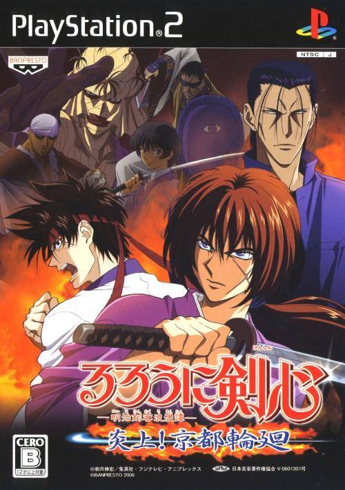 Rurouni Kenshin: Meiji Kenkaku Romantan - Enjou! Kyoto Rinne - (PS2) PlayStation 2 [Pre-Owned] (Japanese Import) Video Games Banpresto   