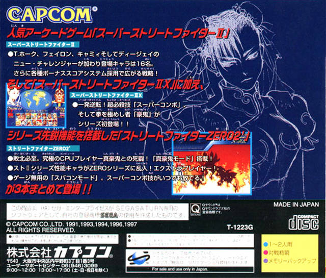 Street Fighter Collection - (SS) SEGA Saturn [Pre-Owned] (Japanese