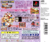 Capcom Generation 5: Dai 5 Shuu Kakutouka Tachi - (PS1) PlayStation 1 (Japanese Import) [Pre-Owned] Video Games Capcom   