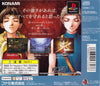Genso Suikoden II - (PS1) PlayStation 1 (Japanese Import) [Pre-Owned] Video Games Konami   