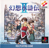Genso Suikoden II - (PS1) PlayStation 1 (Japanese Import) [Pre-Owned] Video Games Konami   