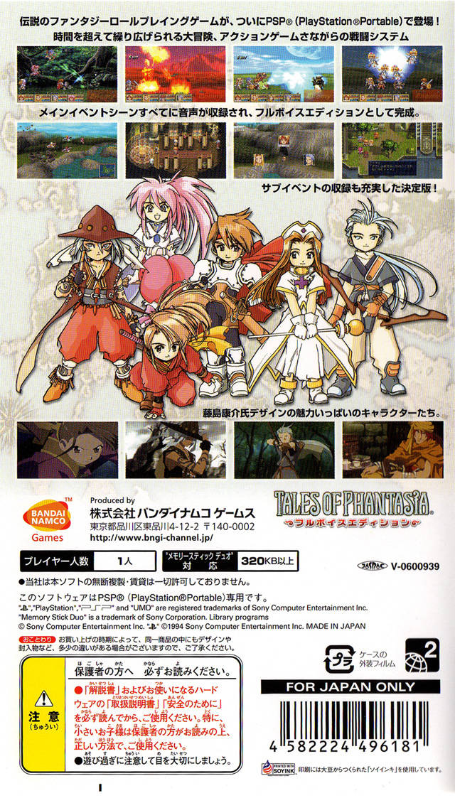 Tales of Phantasia: Full Voice Edition Sony PSP [Pre-Owned] (Japanese Import) Video Games Bandai Namco Games   