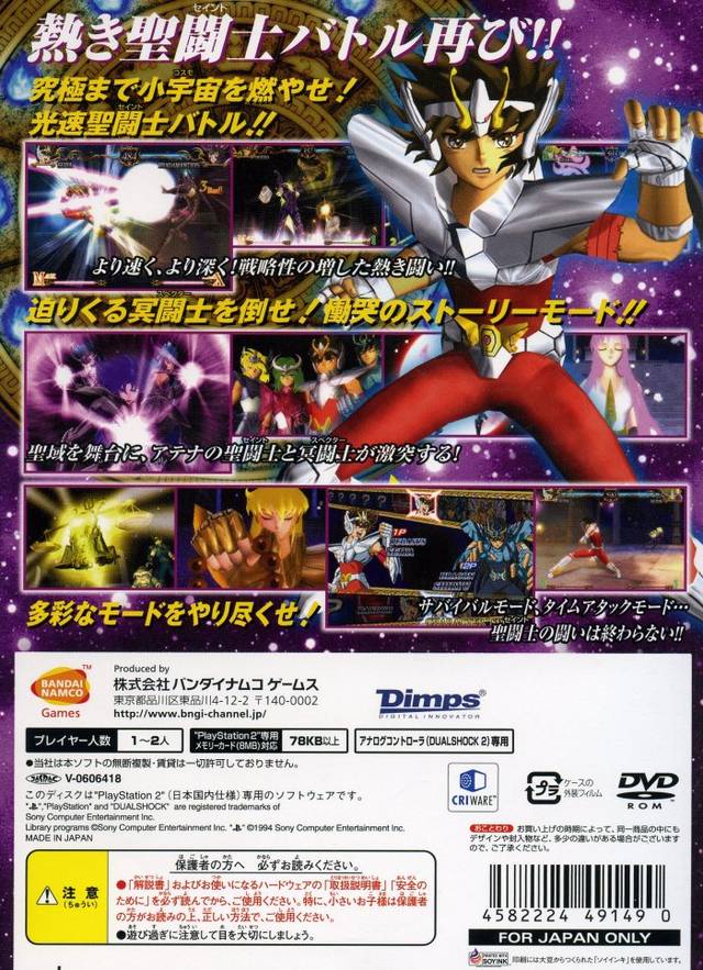 Saint Seiya: Meiou Hades Juunikyuu Hen - (PS2) PlayStation 2 [Pre-Owned] (Japanese Import) Video Games Namco Bandai Games   