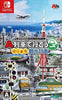 A-Train Hajimaru Kankou Keikaku (English Sub) - (NSW) Nintendo Switch [Pre-Owned] (Japanese Import) Video Games Artdink   