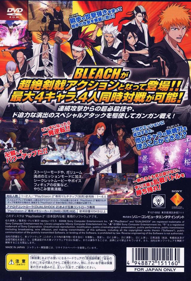 Bleach: Blade Battlers - (PS2) PlayStation 2 [Pre-Owned] (Japanese Import) Video Games SCEI   