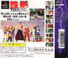 Tekken 2 - (PS1) PlayStation 1 (Japanese Import) [Pre-Owned] Video Games Namco   