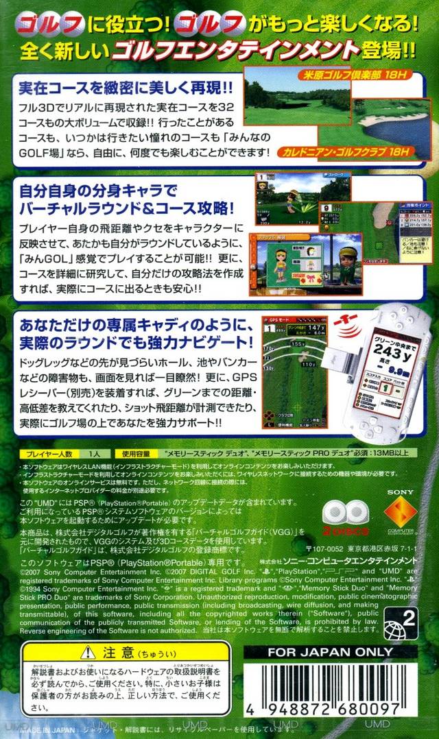 Minna no Golf Jou Vol. 1 - Sony PSP [Pre-Owned] (Japanese Import) Video Games SCEI   
