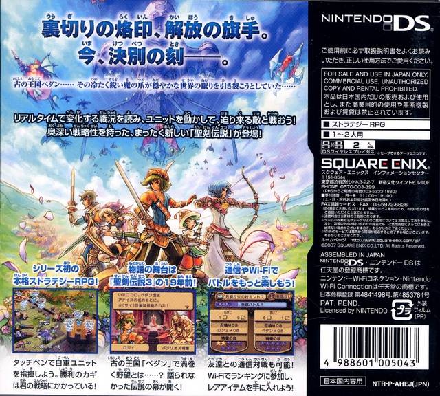 Seiken Densetsu: Heroes of Mana - (NDS) Nintendo DS [Pre-Owned] (Japanese Import) Video Games Square Enix   