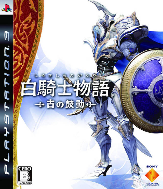 Shirokishi Monogatari: Inishie no Kodou - (PS3) PlayStation 3 [Pre-Owned] (Japanese Import) Video Games SCEI   