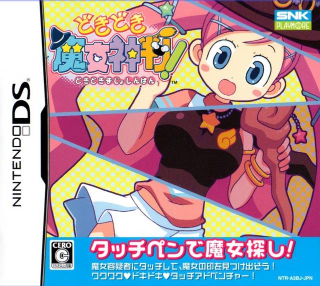 Dokidoki Majo Shinpan! - (NDS) Nintendo DS [Pre-Owned] (Japanese Import) Video Games SNK Playmore   