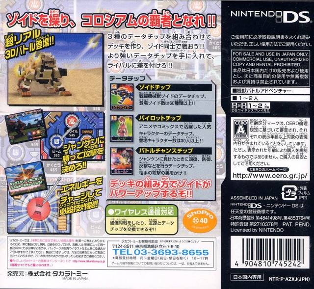 Zoids: Battle Colosseum - (NDS) Nintendo DS (Japanese Import) Video Games Takara Tomy   
