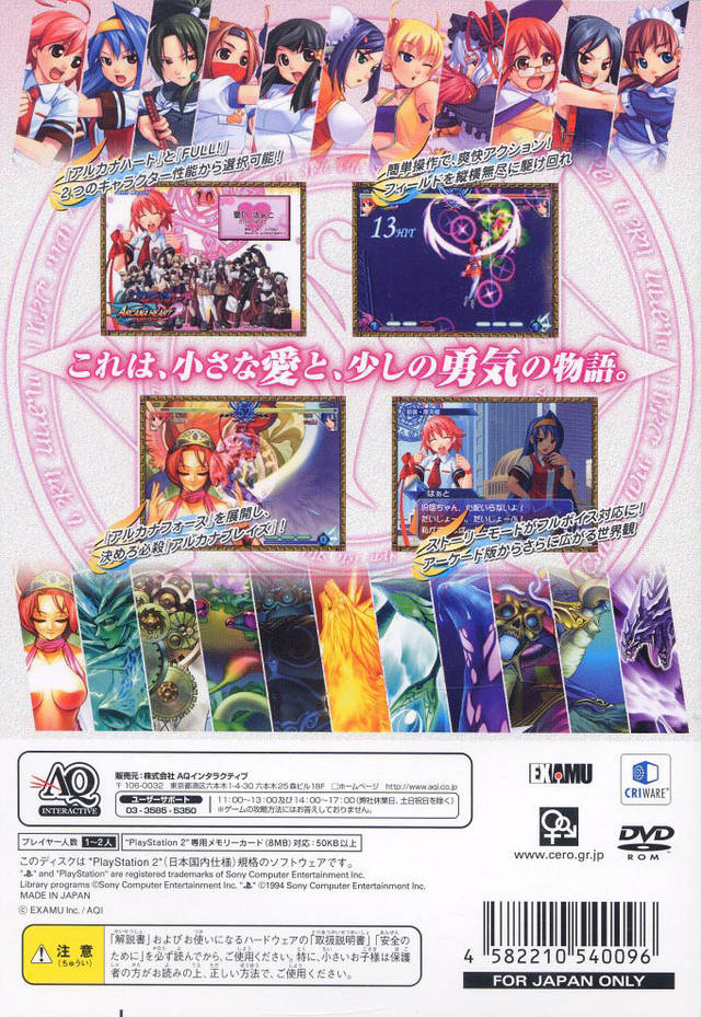 Arcana Heart - (PS2) PlayStation 2 [Pre-Owned] (Japanese Import) Video Games AQ Interactive   