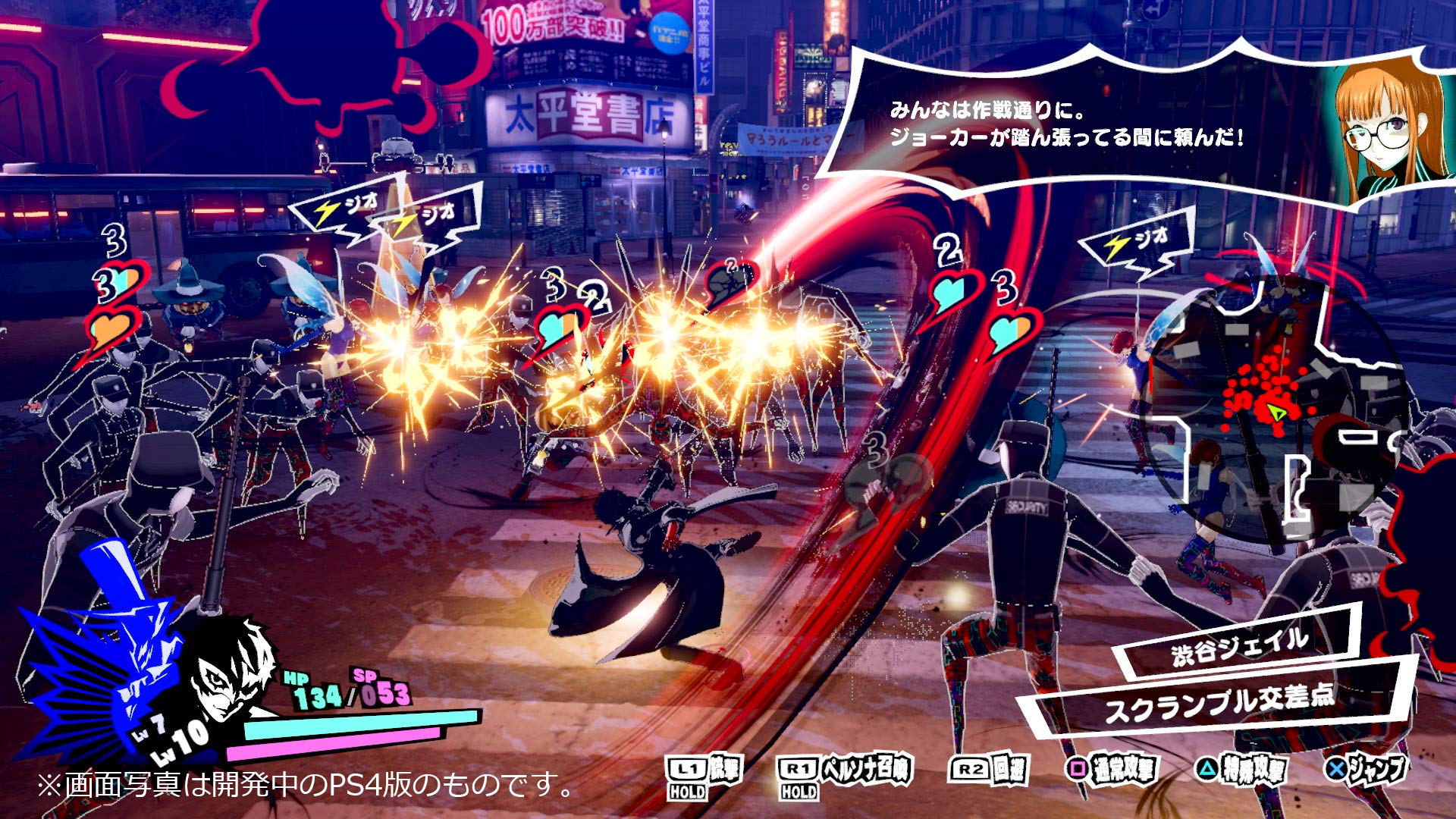 Persona 5 Strikers - (NSW) Nintendo Switch [Pre-Owned] (Japanese
