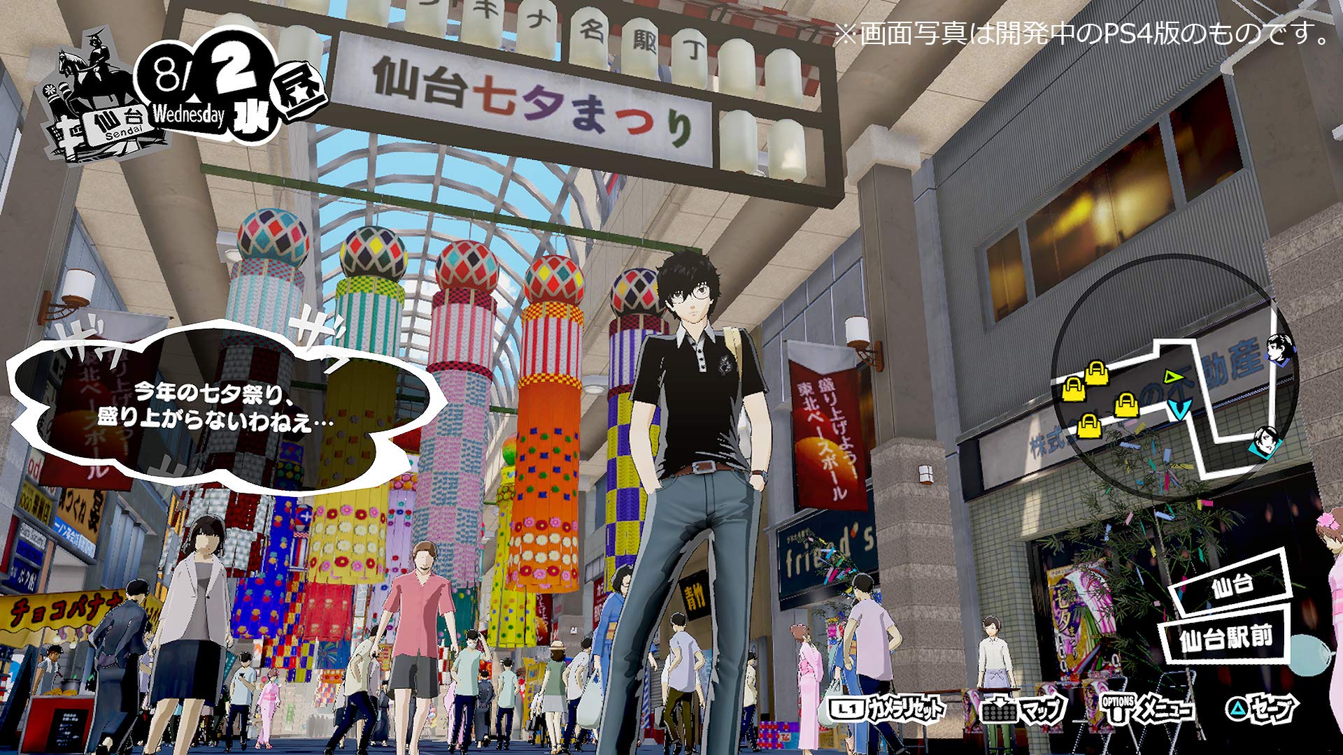 Persona 5 Strikers - (NSW) Nintendo Switch [Pre-Owned] (Japanese Import) Video Games Atlus   
