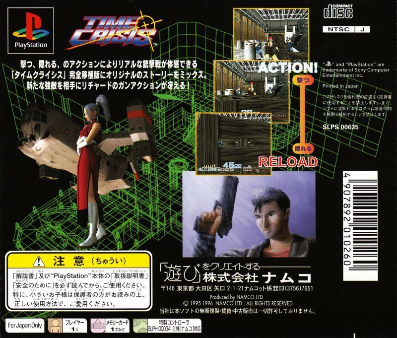 Time Crisis - (PS1) PlayStation 1 [Pre-Owned] (Japanese Import) Video Games Namco   