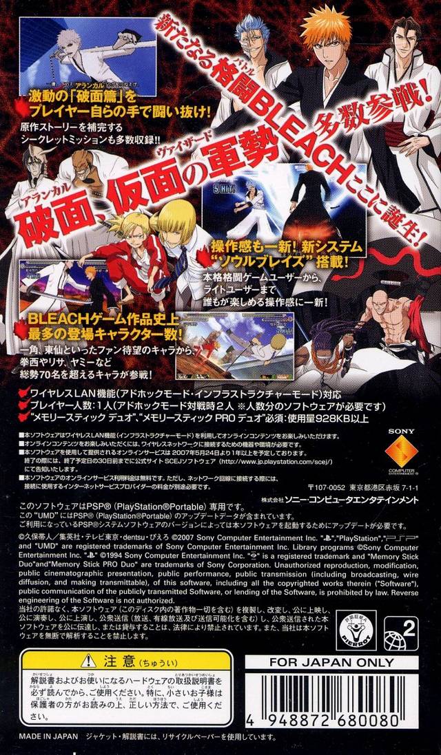 Bleach: Heat the Soul 4 - Sony PSP [Pre-Owned] (Japanese Import) Video Games SCEI   