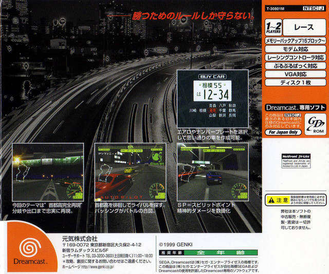 Shutoko Battle - (DC) SEGA Dreamcast [Pre-Owned] (Japanese Import) Video Games Genki   