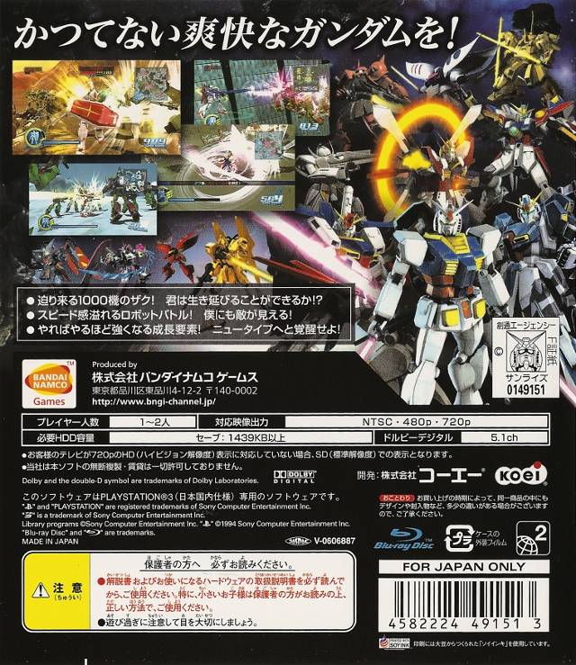 Gundam Musou - (PS3) PlayStation 3 [Pre-Owned] (Japanese Import) Video Games Namco Bandai Games   