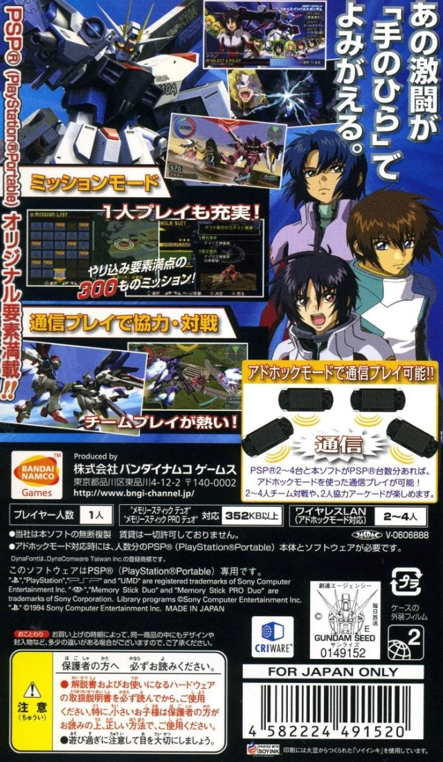 Kidou Senshi Gundam Seed: Rengou vs. Z.A.F.T. Portable - Sony PSP [Pre-Owned] (Japanese Import) Video Games Bandai Namco Games   