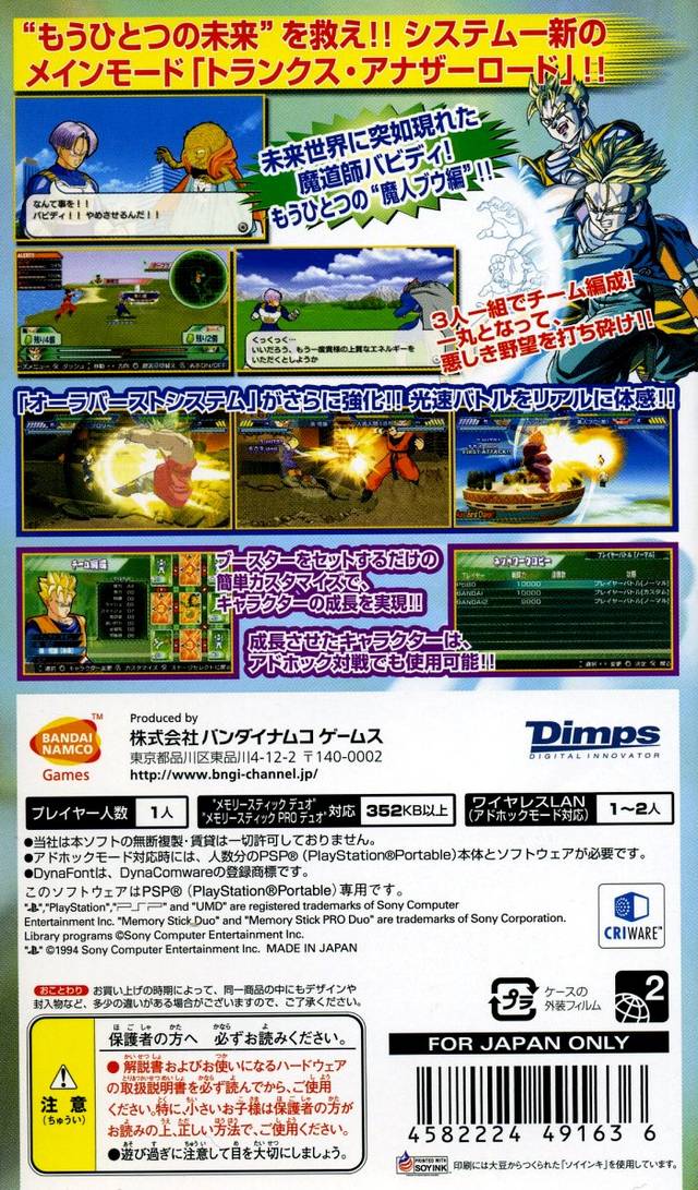 Dragon Ball Z: Shin Budokai 2 - Sony PSP [Pre-Owned] (Japanese Import) Video Games Bandai Namco Games   