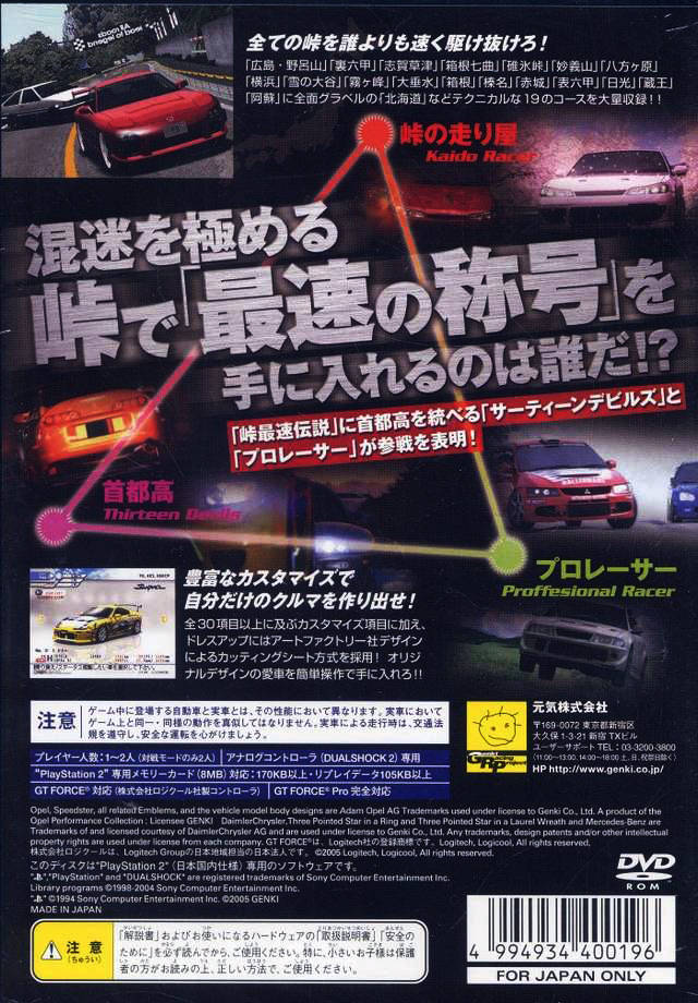 Kaido: Touge no Densetsu - (PS2) PlayStation 2 [Pre-Owned] (Japanese Import) Video Games Genki   