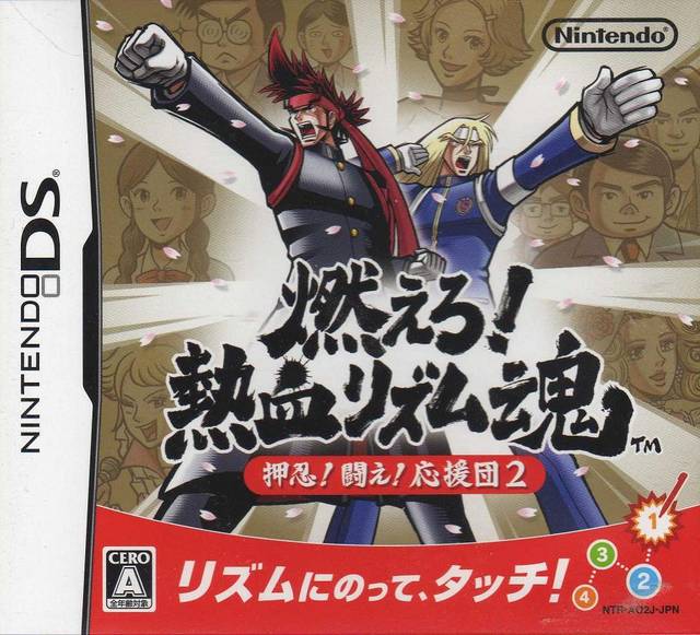 Moero! Nekketsu Rhythm Damashii: Osu! Tatakae! Ouendan 2 - (NDS) Nintendo DS [Pre-Owned] (Japanese Import) Video Games Nintendo   